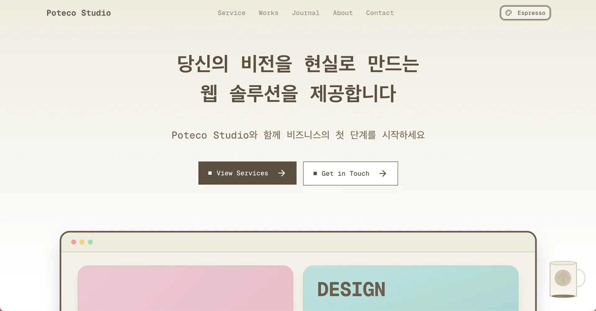 Poteco Studio 프로젝트 썸네일