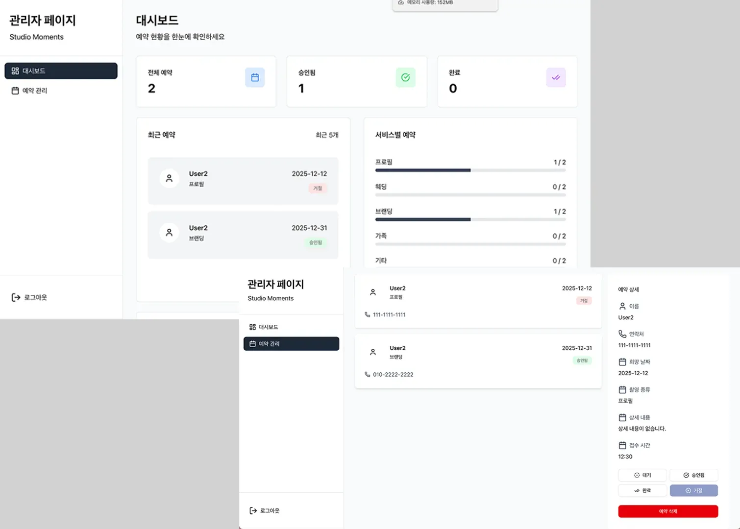 관리자 페이지 프로젝트 썸네일